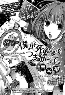 Sampul Manga Boku ga Shinu made Tsukiatte