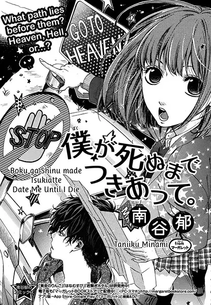 Gambar Cover Manga Boku ga Shinu made Tsukiatte