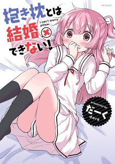 Sampul Manga Dakimakura to wa Kekkon Dekinai!