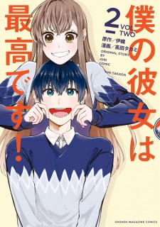Gambar Manga Boku no Kanojo wa Saikou desu!