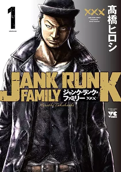 Gambar Cover Manga Jank Runk Family