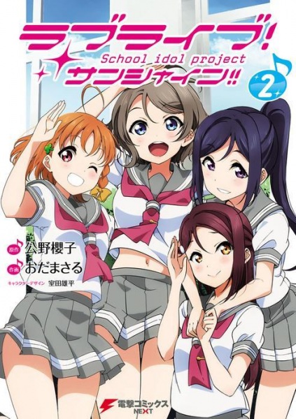 Gambar Manga Love Live! Sunshine!!