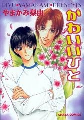 Sampul Manga Kawaii Hito