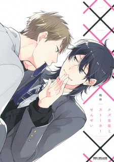 Sampul Manga Kuzu Seito to Stalker Sensei