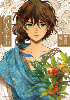 Sampul Manga 5-nin no Ou