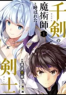 Gambar Manga Senken no Majutsushi to Yobareta Kenshi