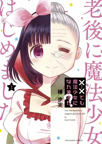 Cover Manga: xx demo Mahou Shoujo ni Naremasu ka?