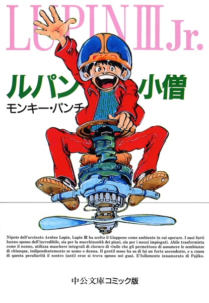 Manga cover Lupin Kozou