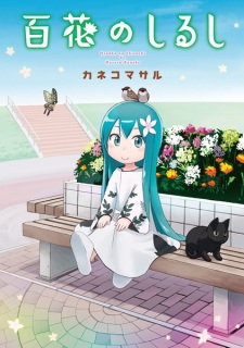 Sampul Manga Hyakka no Shirushi