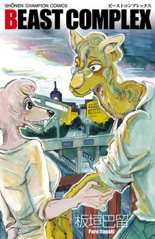 Sampul Manga Beast Complex