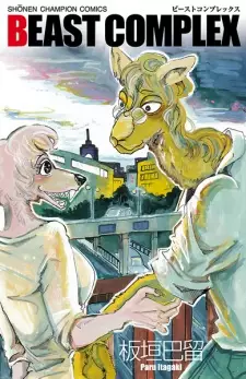 Gambar Manga Beast Complex