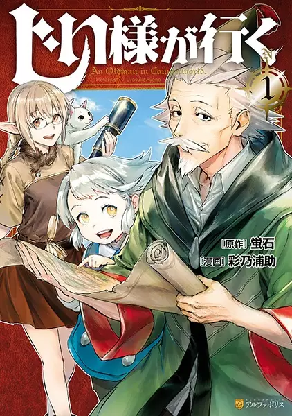 Gambar Cover Manga Jiisama ga Iku