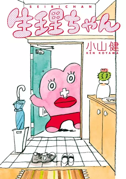 Gambar Cover Manga Seiri-chan