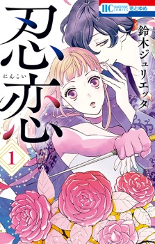 Sampul Manga Ninkoi