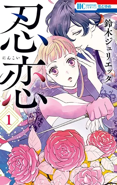 Gambar Cover Manga Ninkoi