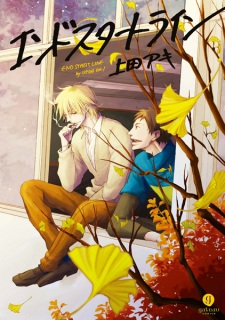 Sampul Manga End Start Line
