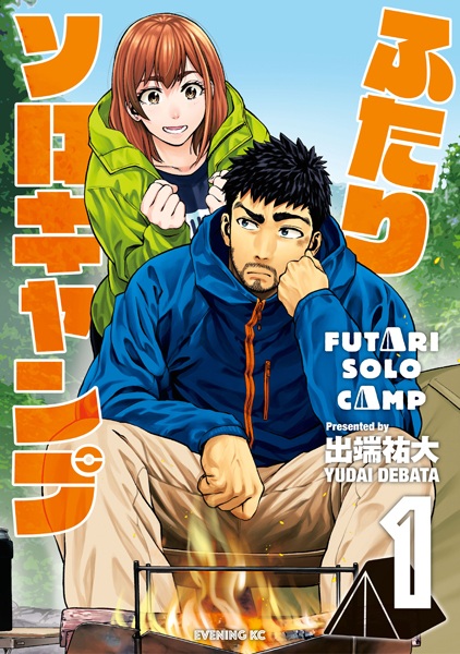Manga cover Futari Solo Camp