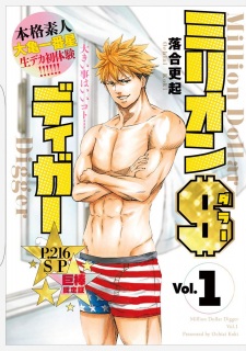 Sampul Manga Million Dollar Digger
