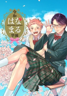 Gambar Manga Reiwa Hanamaru Gakuen