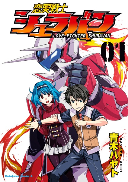 Gambar Cover Manga Renai Senshi Shuravan