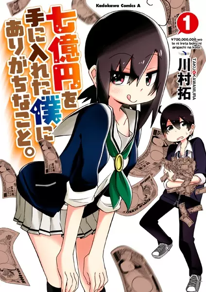 Gambar Cover Manga Nanaokuen wo Te ni Ireta Boku ni Arigachi na Koto.
