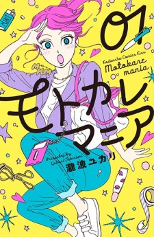 Sampul Manga Motokare Mania