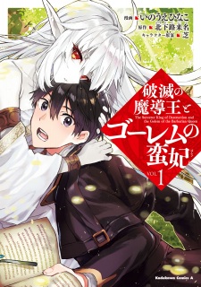 Sampul Manga Hametsu no Madouou to Golem no Banhi