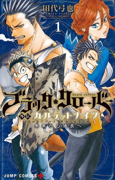 Manga cover Black Clover Gaiden: Quartet Knights