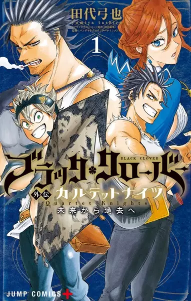Gambar Cover Manga Black Clover Gaiden: Quartet Knights