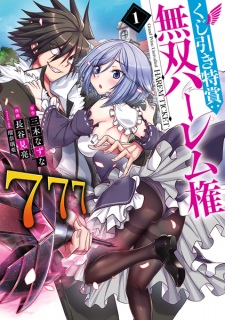 Sampul Manga Kujibiki Tokushou: Musou Harem-ken