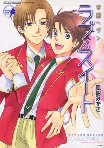 Gambar Cover Manga Gakuen Heaven: Love & Sweet