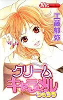 Gambar Cover Manga Cream Caramel Chocolate