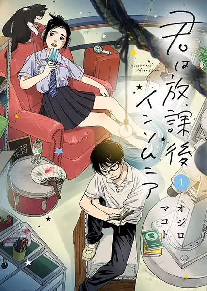 Gambar Cover Manga Kimi wa Houkago Insomnia