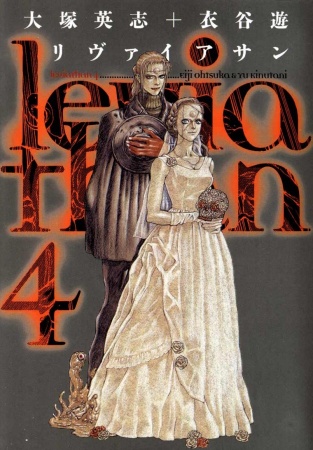 Manga image Leviathan
