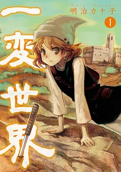 Gambar Cover Manga Ippen Sekai