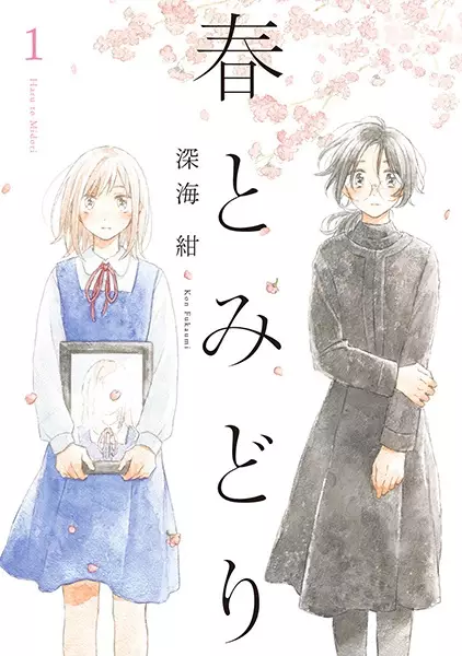Gambar Cover Manga Haru to Midori