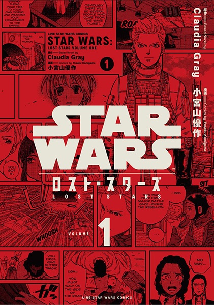Gambar Cover Manga Star Wars: Lost Stars