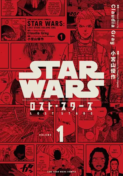 Cover Manga: Star Wars: Lost Stars