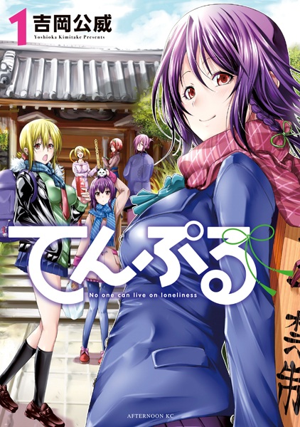 Gambar Cover Manga Temple