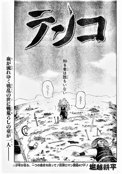 Gambar Cover Manga Tenko