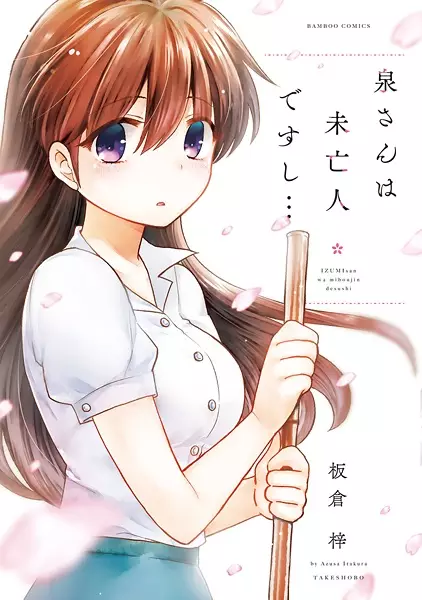 Gambar Cover Manga Izumi-san wa Miboujin desushi...