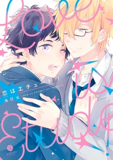 Sampul Manga Koi wa Etude!