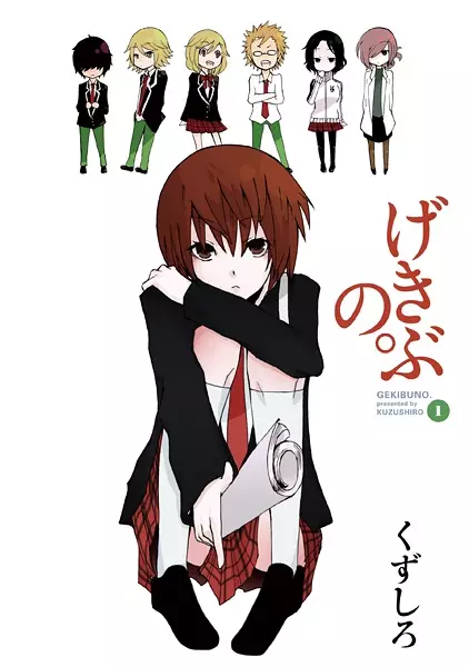 Gambar Cover Manga Gekibuno.