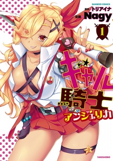 Sampul Manga Gal Kishi Angelica
