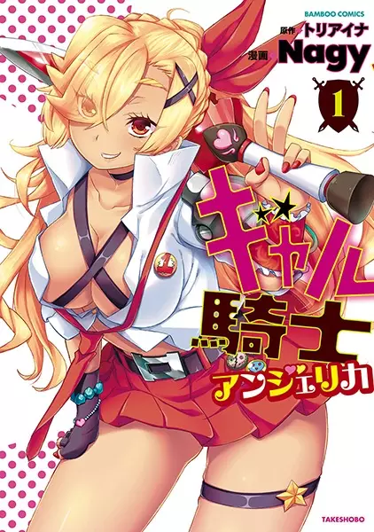 Gambar Cover Manga Gal Kishi Angelica