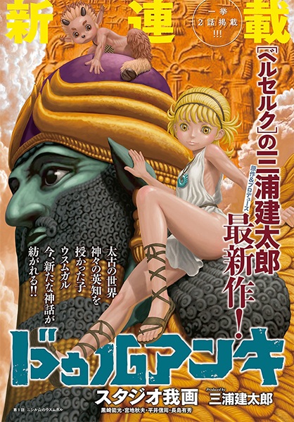 Gambar Manga Duranki