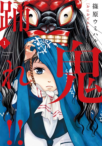 Gambar Cover Manga Oni Odore!!