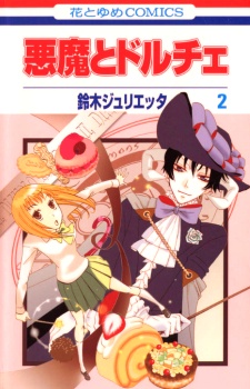 Manga image Akuma to Dolce