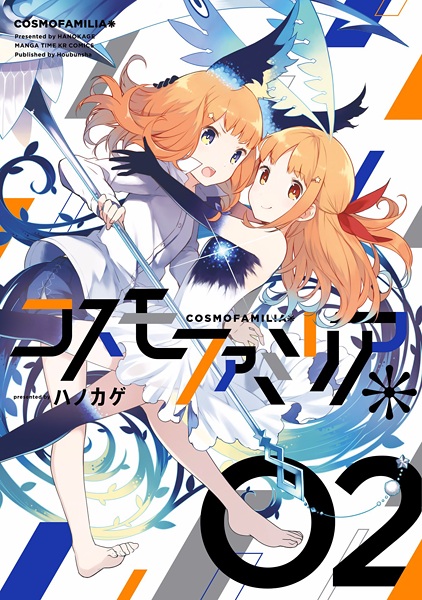 Gambar Manga Cosmo Familia*