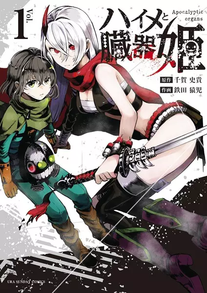 Gambar Cover Manga Haime to Zoukihime